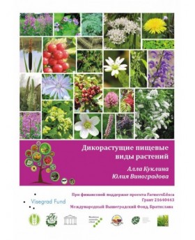 Wild-growing Edible Plants