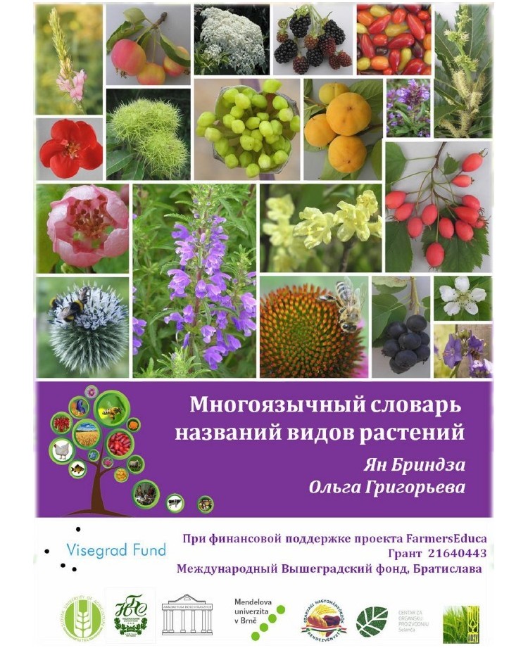 Multilingual Plant Names Dictionary
