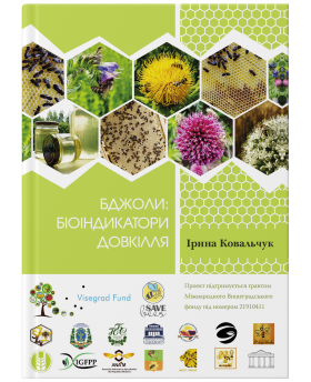 Бджоли: біоіндикатори довкілля