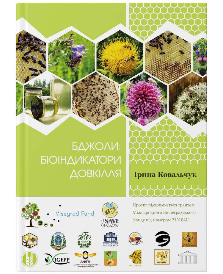 Бджоли: біоіндикатори довкілля