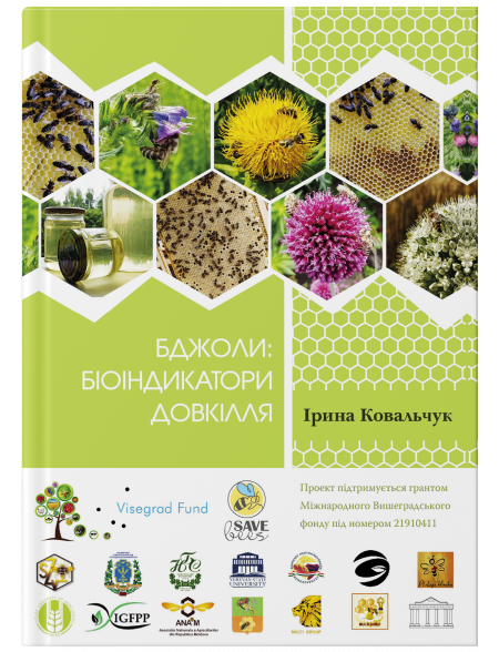 Бджоли: біоіндикатори довкілля
