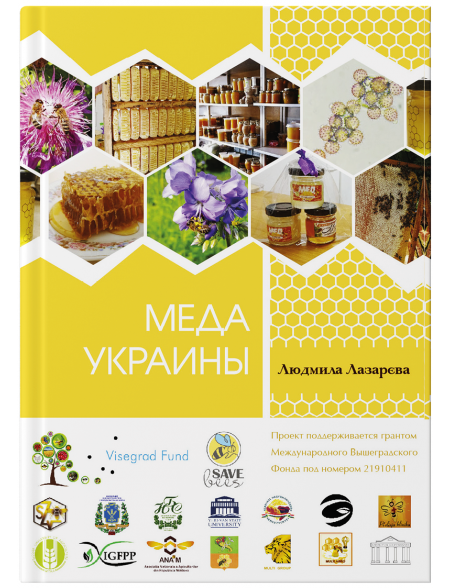 Меда Украины